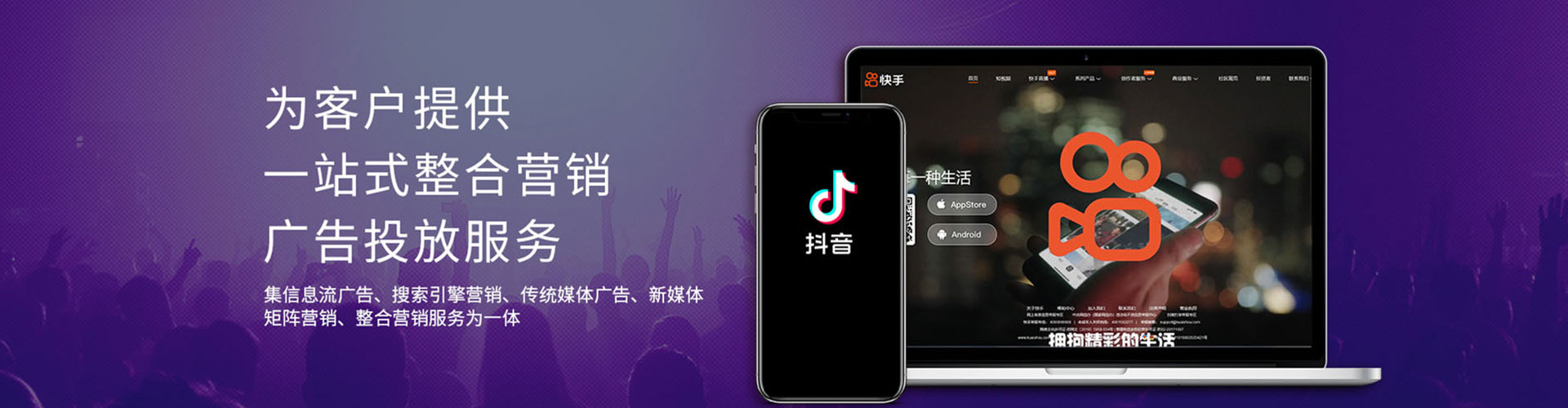 洛南快手信息流